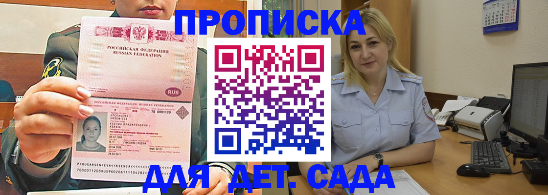 прописка ребенка в Тюкалинске